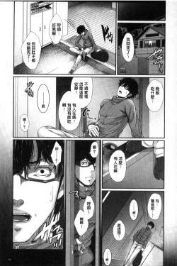 Page 117 of Yome Kounyuu Shimashita