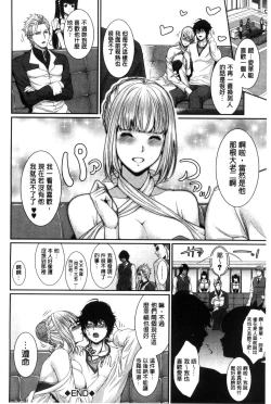 Page 94 of Yome Kounyuu Shimashita