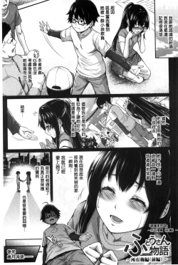 Page 95 of Yome Kounyuu Shimashita