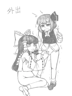 Page 28 of Rumia x Reimu