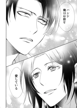 Page 120 of Habataita Ato mo