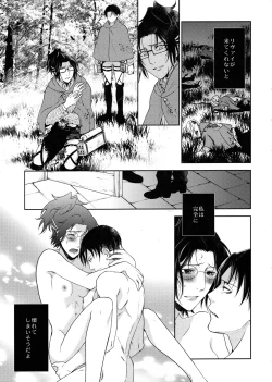 Page 61 of Habataita Ato mo