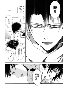 Page 92 of Habataita Ato mo