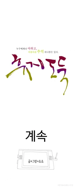 Page 39 of Tissue Thieves Ch.1-20