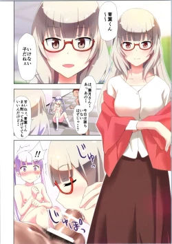 Page 10 of NEW AOBA!