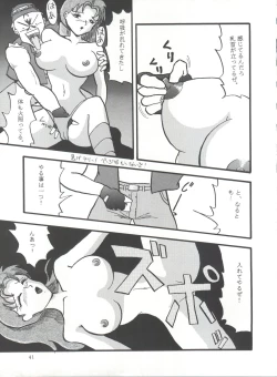 Page 40 of POTATO MASHER Vol. 2