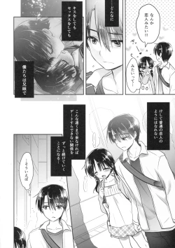 Page 14 of Odekake Sex