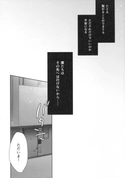 Page 5 of Odekake Sex