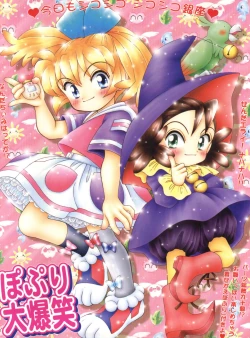 Page 1 of Popuri Daibakushou