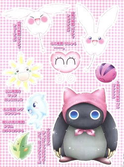 Page 21 of Popuri Daibakushou