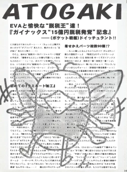 Page 37 of Popuri Daibakushou