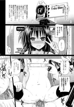 Page 23 of Tomodachi no Ecchi na Kyoudai Kankei