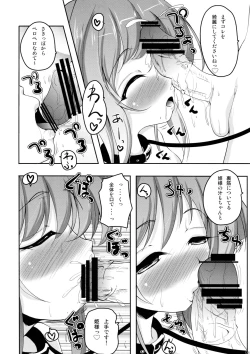 Page 7 of Millhi Wanwan nandesu