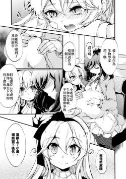 Page 10 of Himitsu no Tokage Hime 2