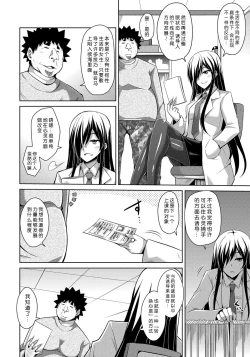 Page 122 of Yaruki Switch - Aphorodisiac Switch