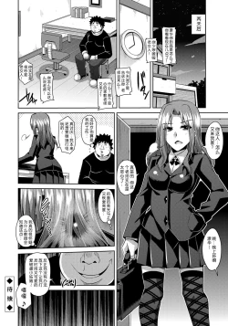 Page 42 of Yaruki Switch - Aphorodisiac Switch