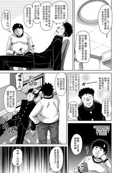 Page 65 of Yaruki Switch - Aphorodisiac Switch