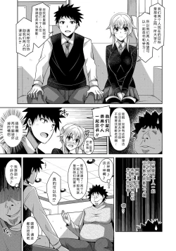 Page 85 of Yaruki Switch - Aphorodisiac Switch