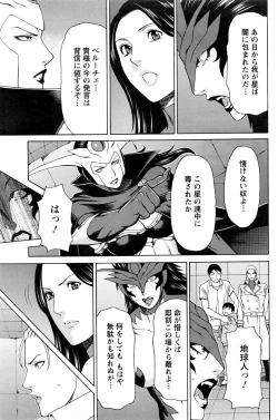 Page 112 of Action Pizazz 2016-11