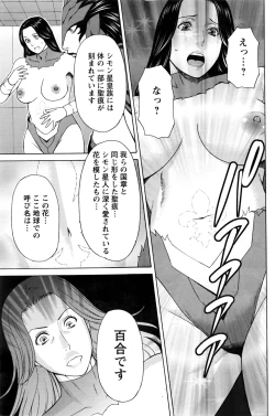 Page 116 of Action Pizazz 2016-11