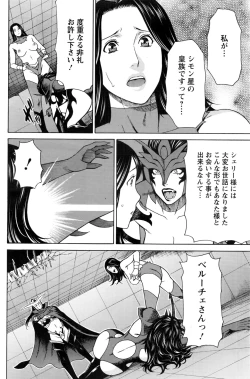 Page 117 of Action Pizazz 2016-11