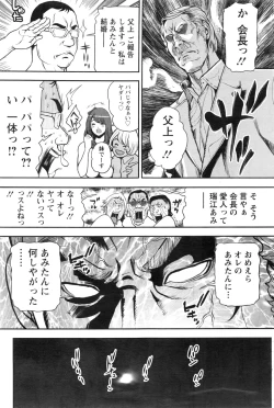 Page 186 of Action Pizazz 2016-11