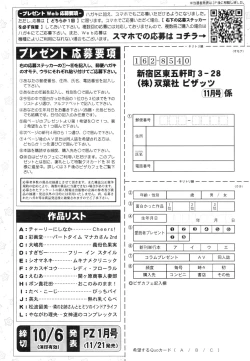 Page 243 of Action Pizazz 2016-11