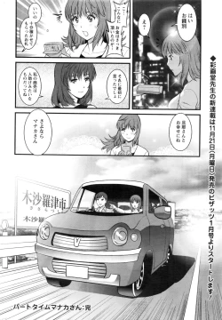 Page 45 of Action Pizazz 2016-11