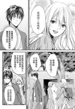 Page 8 of Danshi Ryou no Otokonoko 1
