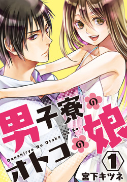 Download Danshi Ryou no Otokonoko 1