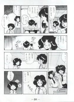 Page 29 of Pretty Look! Vol.13 Kai