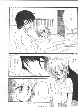 Page 63 of Pretty Look! Vol.13 Kai