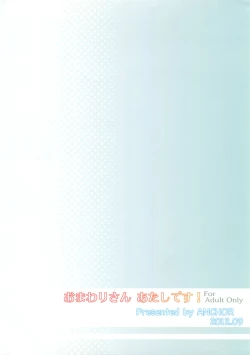 Page 2 of Omawari-san Atashi desu!