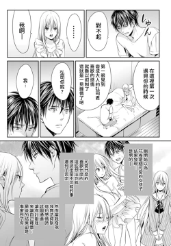 Page 17 of Danshi Ryou no Otokonoko 3