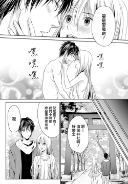 Page 23 of Danshi Ryou no Otokonoko 3