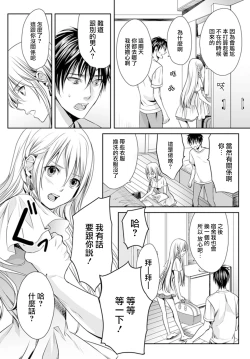 Page 6 of Danshi Ryou no Otokonoko 3
