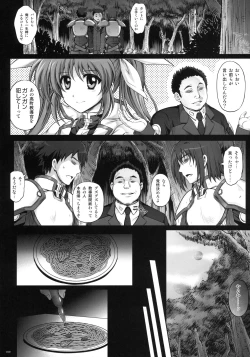 Page 10 of 1005NANO Cyclone no Soushuuhen