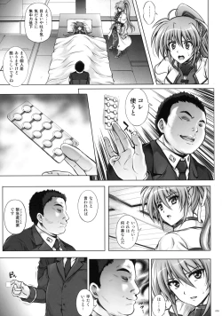 Page 84 of 1005NANO Cyclone no Soushuuhen