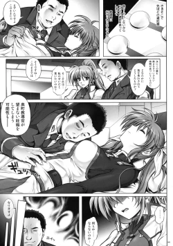 Page 86 of 1005NANO Cyclone no Soushuuhen