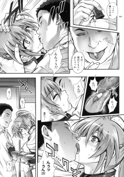 Page 88 of 1005NANO Cyclone no Soushuuhen