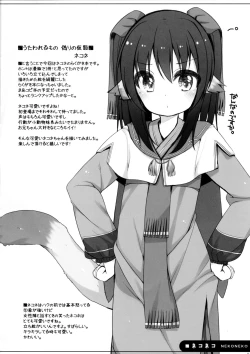 Page 2 of Neko Neko
