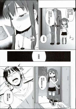 Page 28 of Ironna Ojisan to Yacchauko