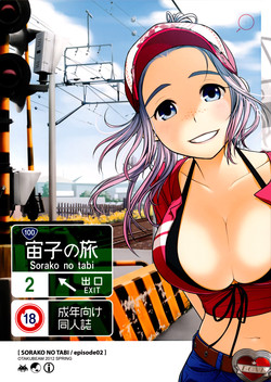 Download Sorako no Tabi 2
