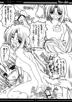 Page 4 of You're Everything Ver.β