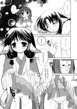 Page 18 of Gin no Shizuku