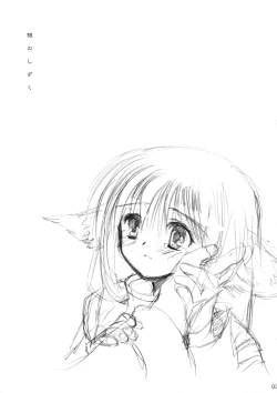 Page 2 of Gin no Shizuku