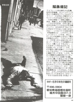 Page 43 of RHF vol.34 Jutai Koku Chi 3