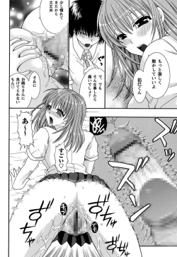 Page 120 of Anata no Omocha