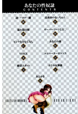 Page 4 of Anata no Omocha