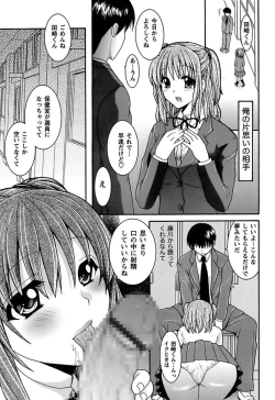 Page 89 of Anata no Omocha